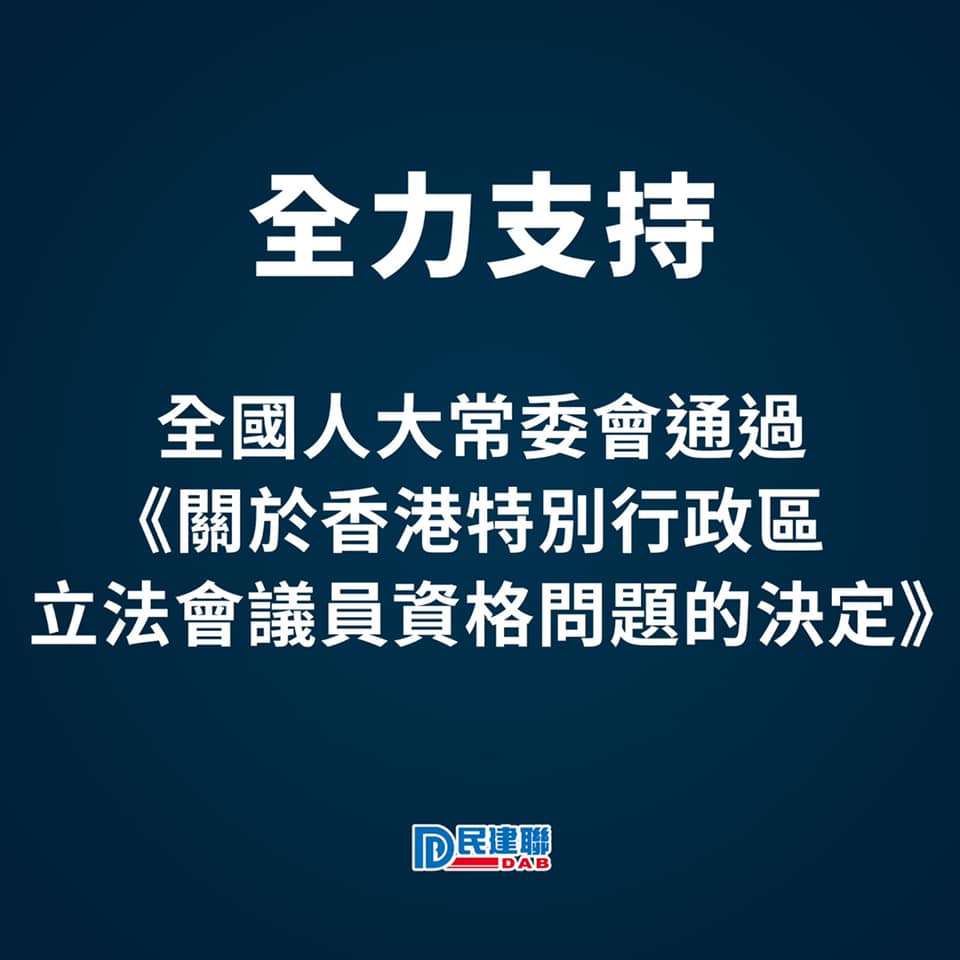 民建聯FB圖片