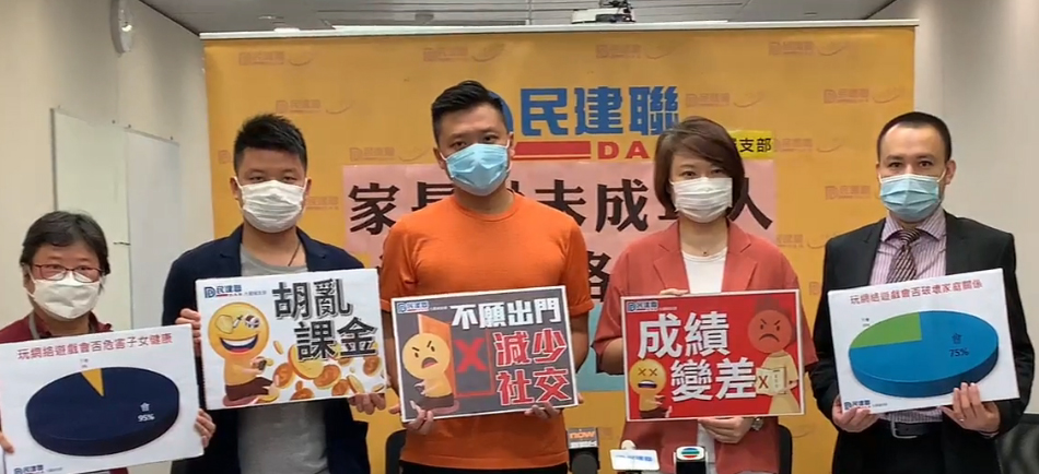 民建聯促規管未成年人打機,防止沉迷。 民建聯FB圖