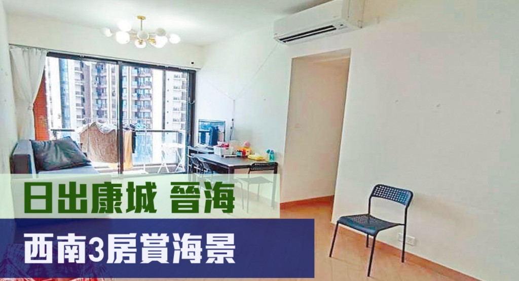 日出康城屋苑晉海2B座中層A室，實用面積700方呎，最新以月租23,000元招租； 同時叫價1,290萬元。