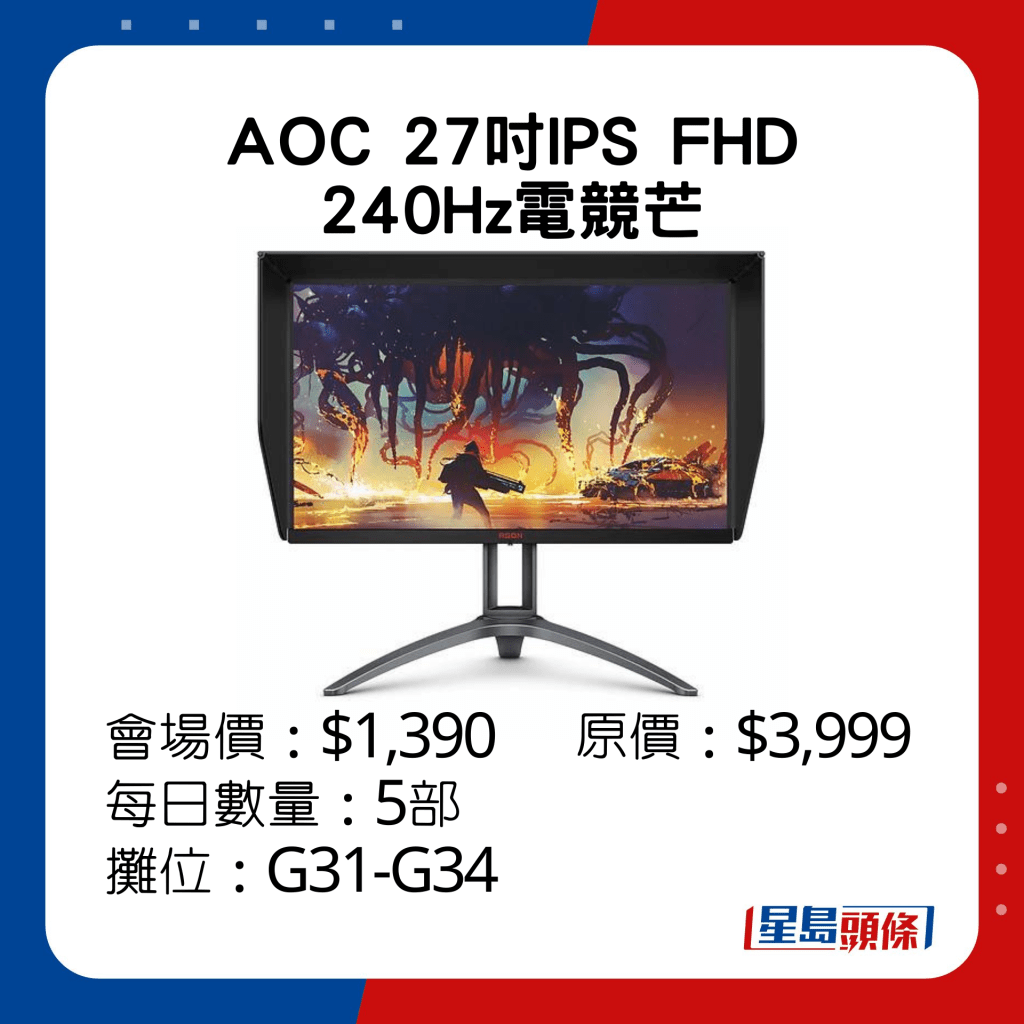 AOC 27吋IPS FHD 240Hz電競芒