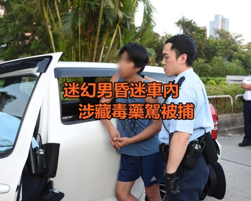 警員到場將司機叫醒，但他仍然神志不清。