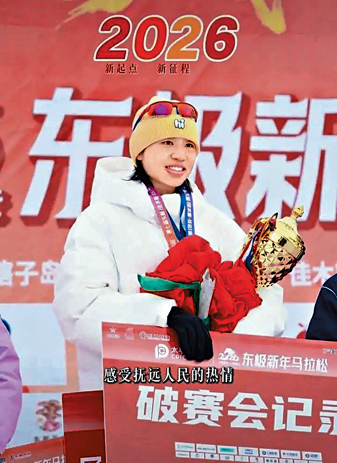 張水華在元旦的東極撫遠馬拉松奪冠。