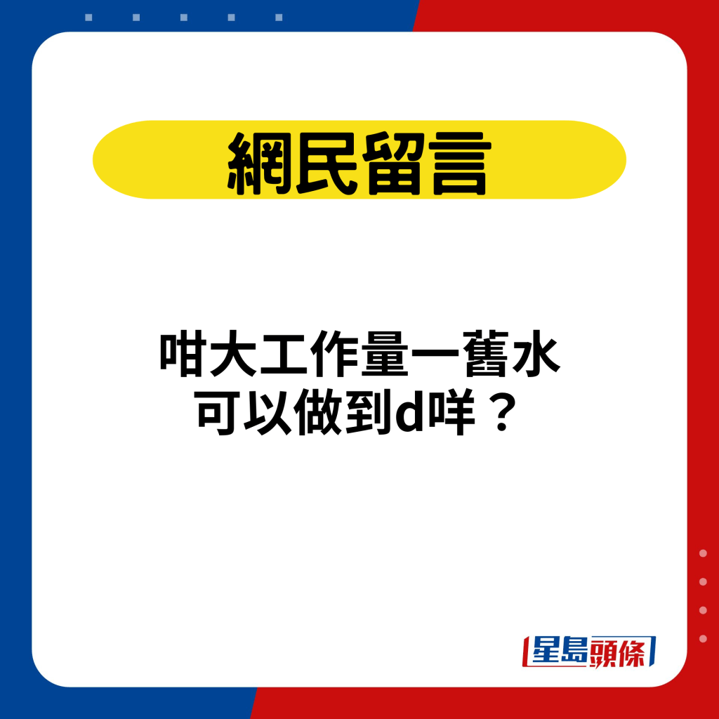 网民留言