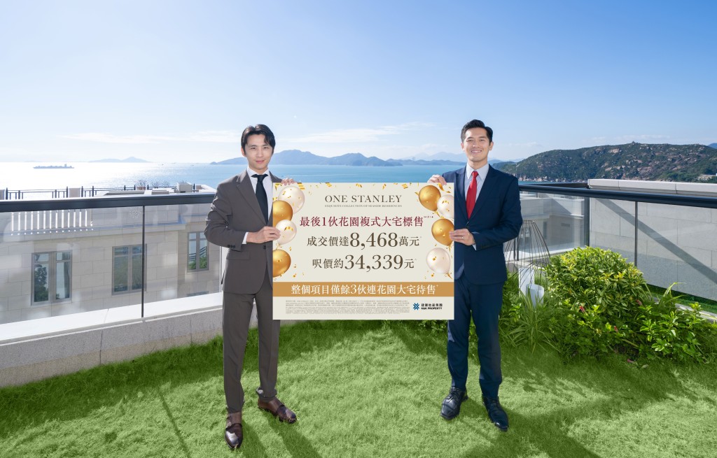 建灏赤柱ONE STANLEY连花园大宅8486万元沽。 建灏赤柱ONE STANLEY连花园大宅8486万元沽。