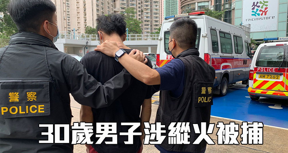 警方在尚德邨尚禮樓拘捕懷疑縱火的男子。(警方提供)