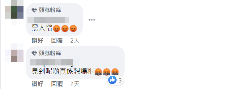 不少人批评涉事女子的行为。FB截图