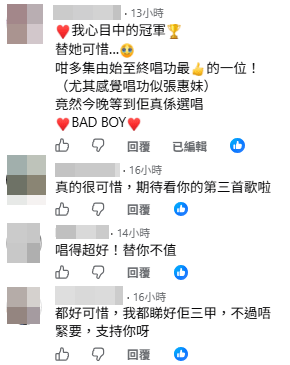 網民支持尤淑情。