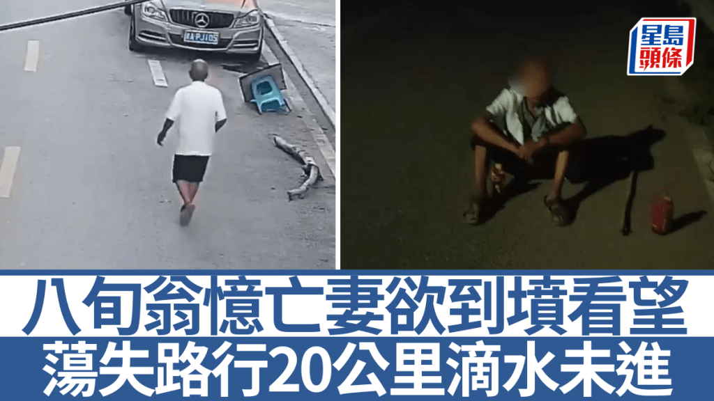 路边监控拍下老翁在街上乱走的情况。封面新闻
