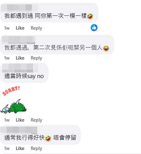 facebook截圖（資料來源：彩虹邊🌈的雨雲🌧️＠facebook荃灣人）