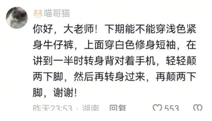 網民的搞笑留言。