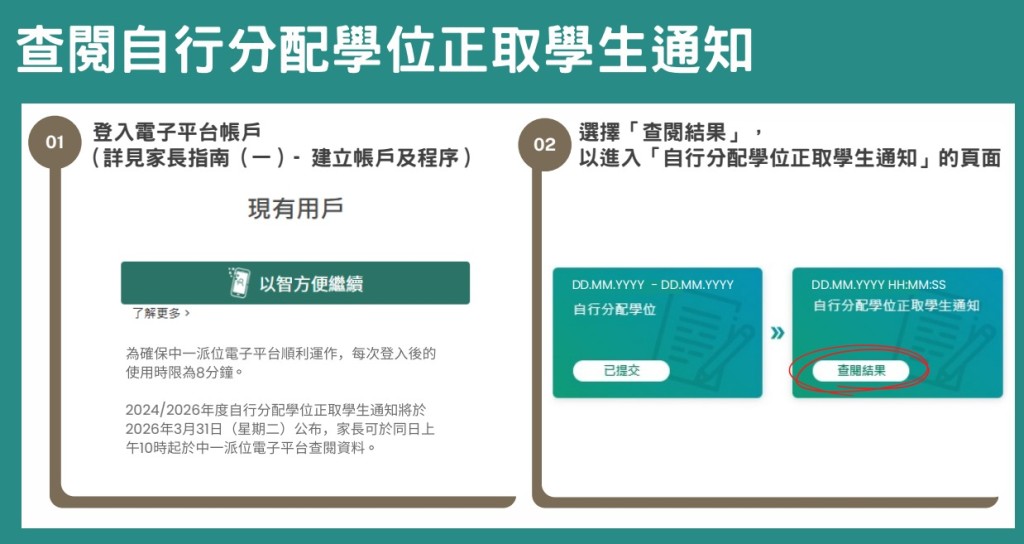 (图片来源:教育局) (图片来源:教育局)