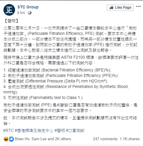 檢測中心指PFE只是安全標準之一。facebook截圖