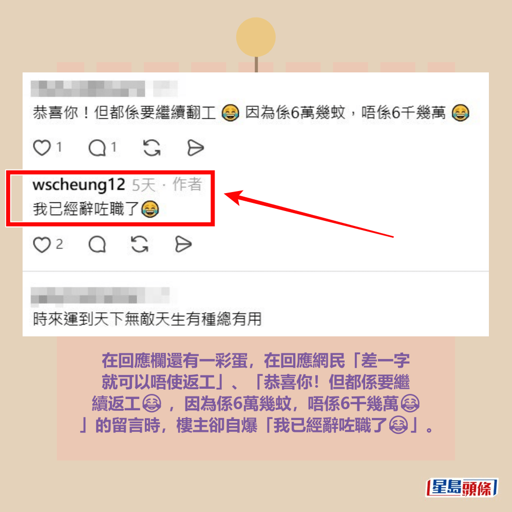 Threads截图（资料来源：wscheung12＠Threads）