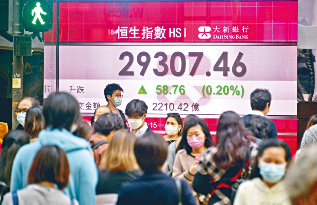 外電指螞蟻與監管機構就整改「達成一致」，帶挈恒指升58點，報29307點。