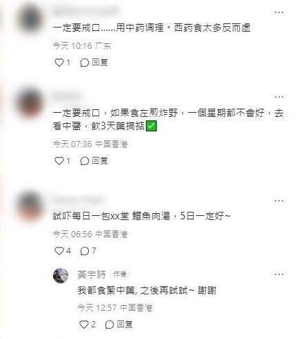 黃宇詩回覆網民。