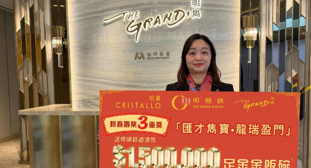 佳明3盤推新春優惠，總值150萬元。
