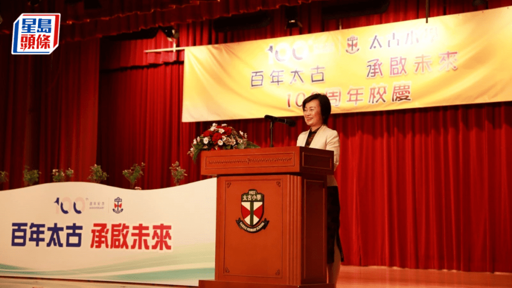 教育局局長蔡若蓮在社交媒體發文,指很高興能參加太古小學的校慶開放日,見證學校辦學百年的輝煌成果,分享師生的喜悅。蔡若蓮fb