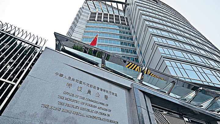 駐港公署指《華爾街日報》社論抹黑。