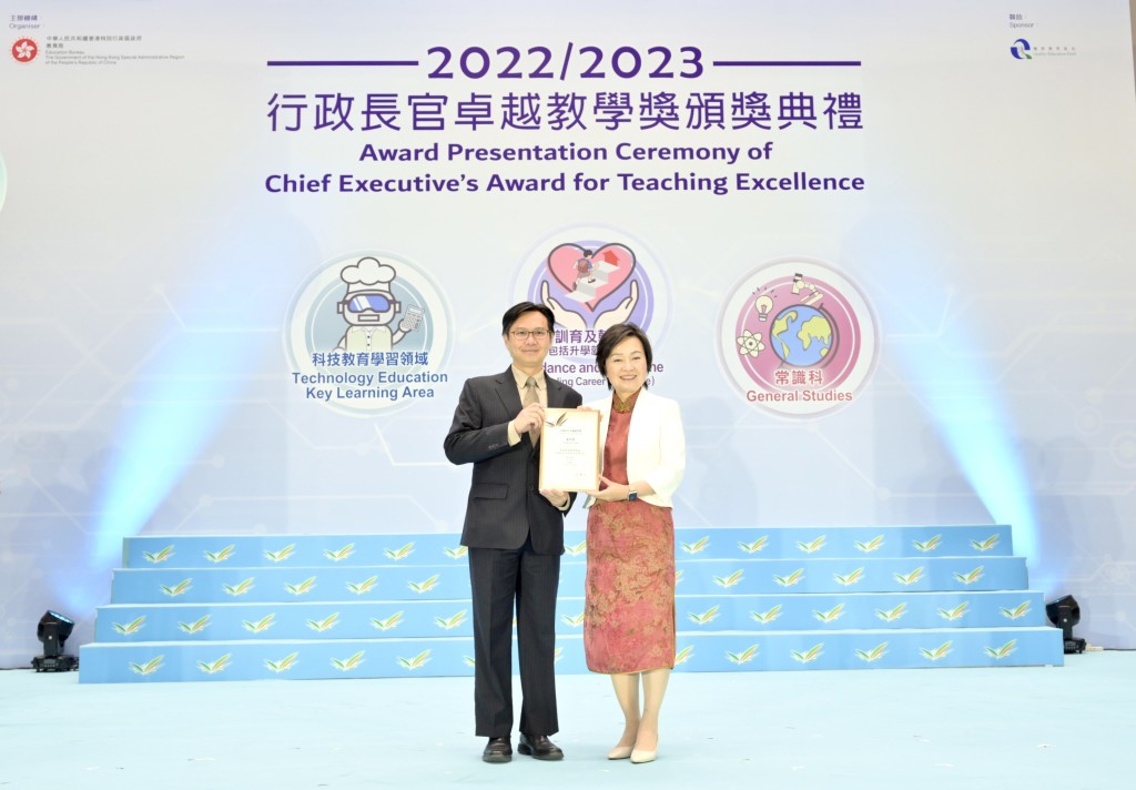 蔡若莲（右）在行政长官卓越教学奖颁奖典礼颁发嘉许状。政府新闻处图片