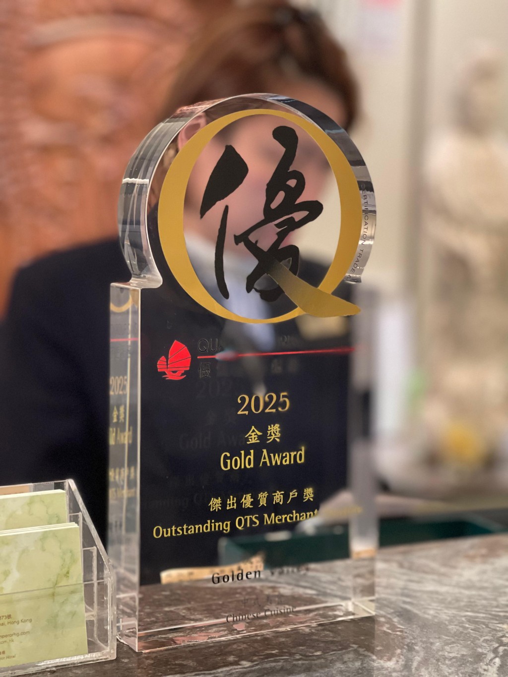 駿景軒榮膺「傑出優質商戶—金獎」殊榮。 駿景軒榮膺「傑出優質商戶—金獎」殊榮。