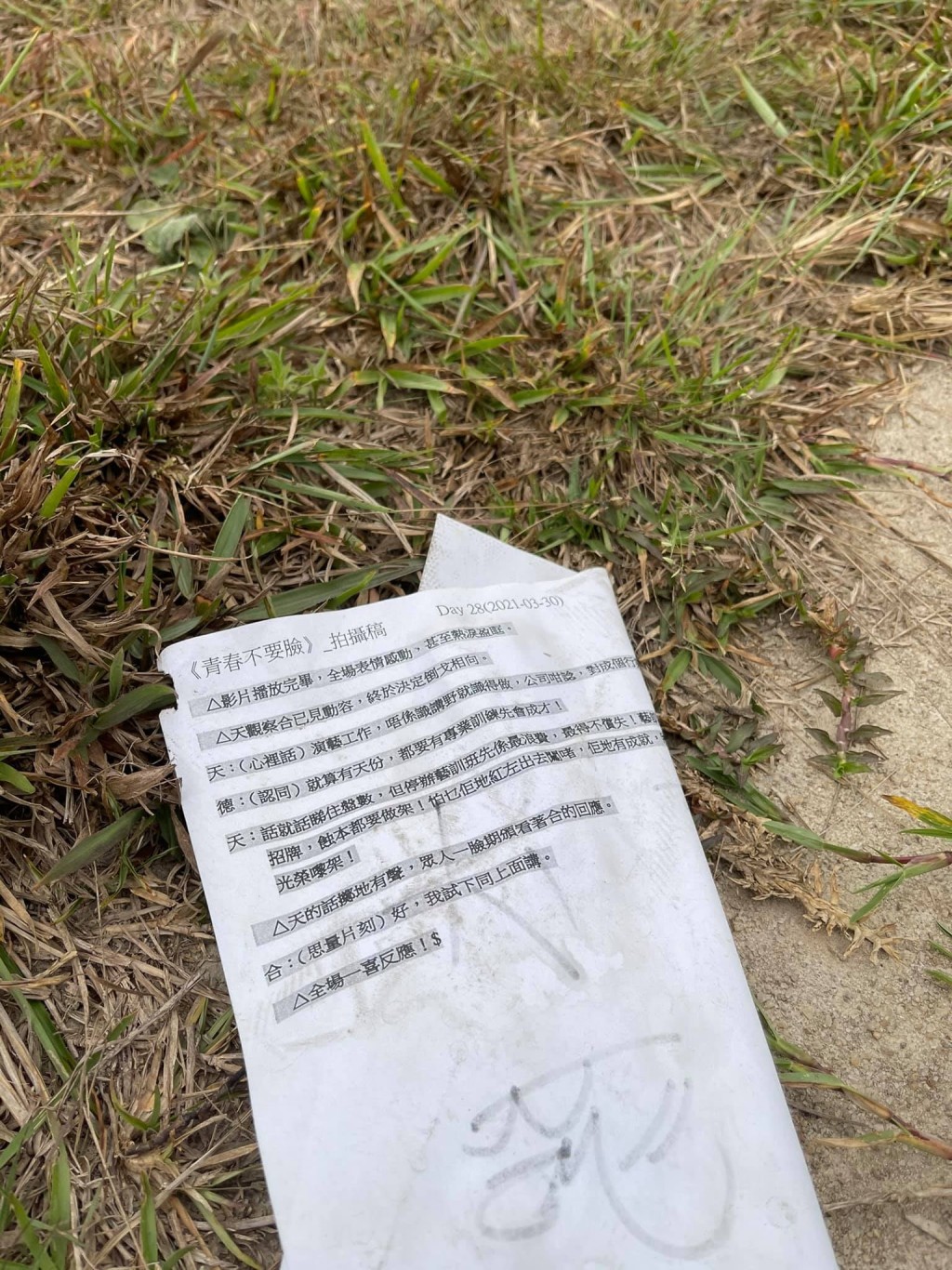 有網民早前發現TVB新劇《青春不要臉》的劇組在郊野公園遺留垃圾。