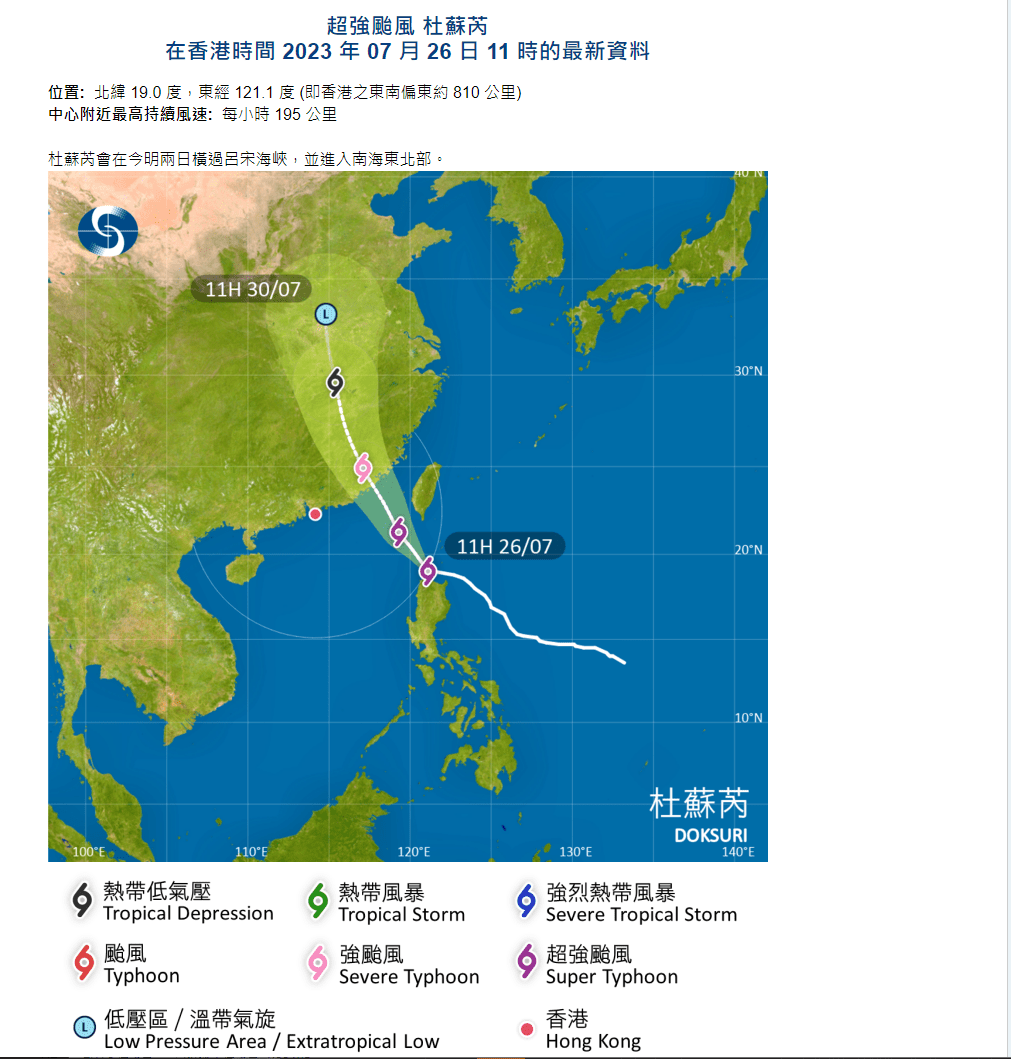 杜蘇芮將於周五最接近本港。天文台截圖