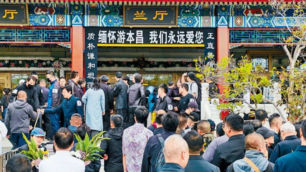 《繁花》爺叔游本昌八寶山出殯，胡歌等送別。