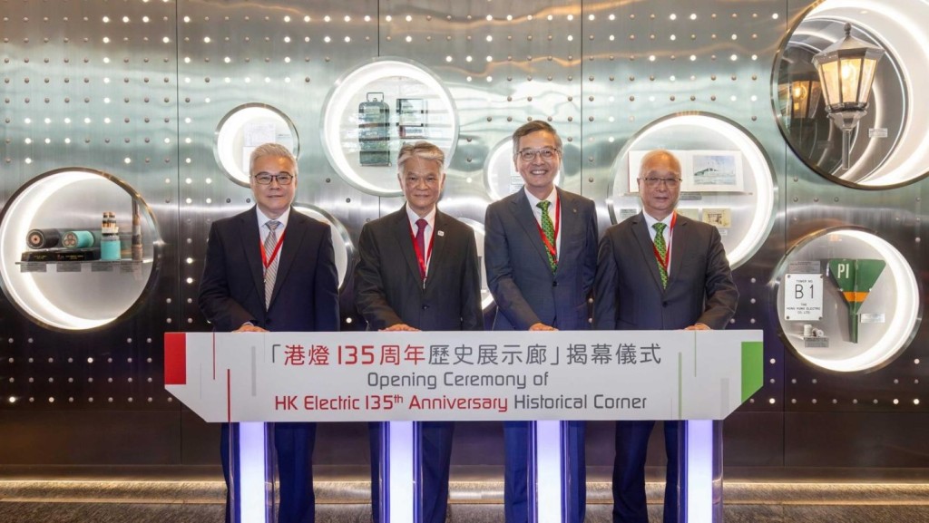 港燈「歷史悠久.不忘創新」135周年工程論壇 匯聚業界領袖 共議香港創新、永續之路