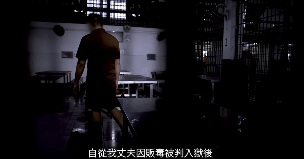 製作團隊追訪因毒品罪行在囚人士的家人。懲教署影片截圖