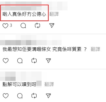 Threads截圖（資料來源：_hiutung__＠Threads）  