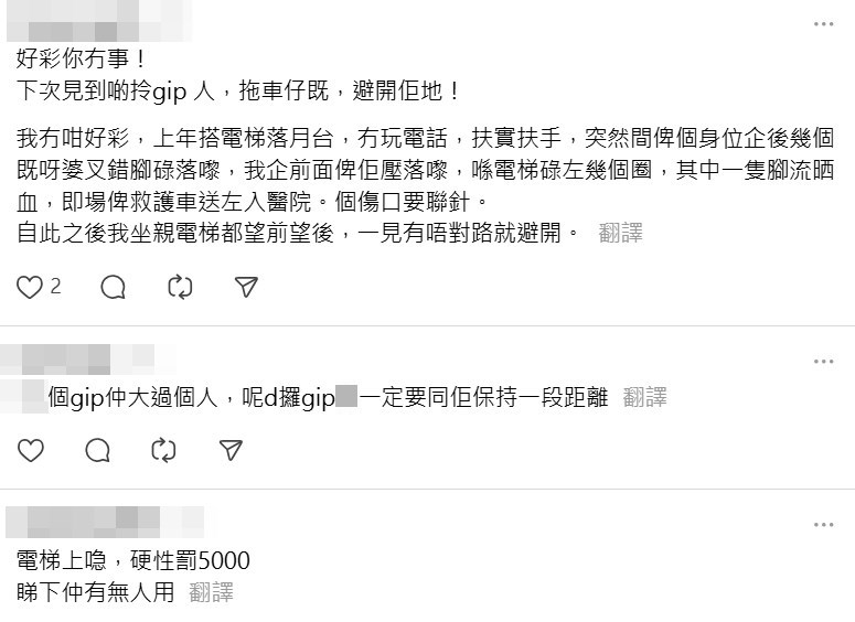 Threads截圖（資料來源：q0w0p.ha＠Threads）