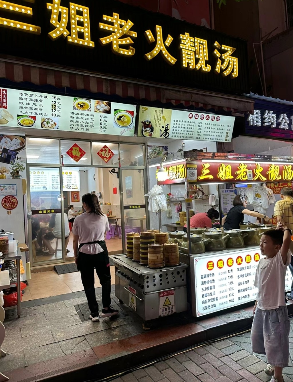 中山夜游必去2024｜7. 坦洲十四村夜市美食街 有食店，有路边摊，各有捧场客。（图片来源：小红书@黎想想）