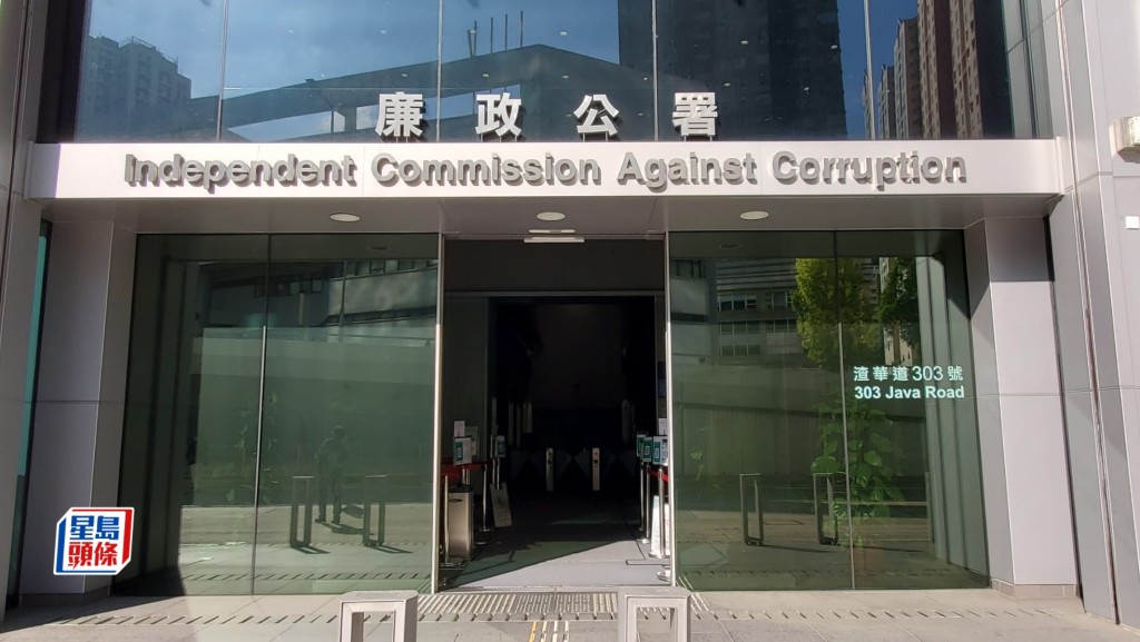 現時被告已獲廉署准予保釋。