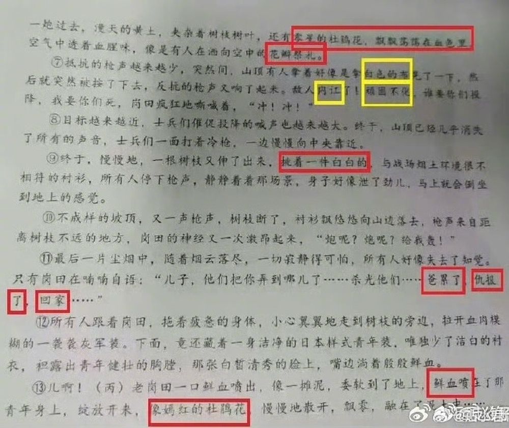 網傳點出中文試卷閱讀理解文章《杜鵑花落》多處用詞不當的地方。