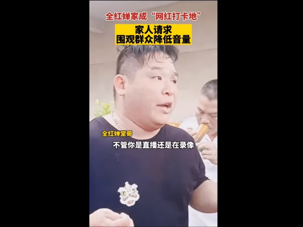 全红婵的堂兄斥这些来打卡的人影响老人家休息，很多网民都斥责这些「亲戚」蹭热度。