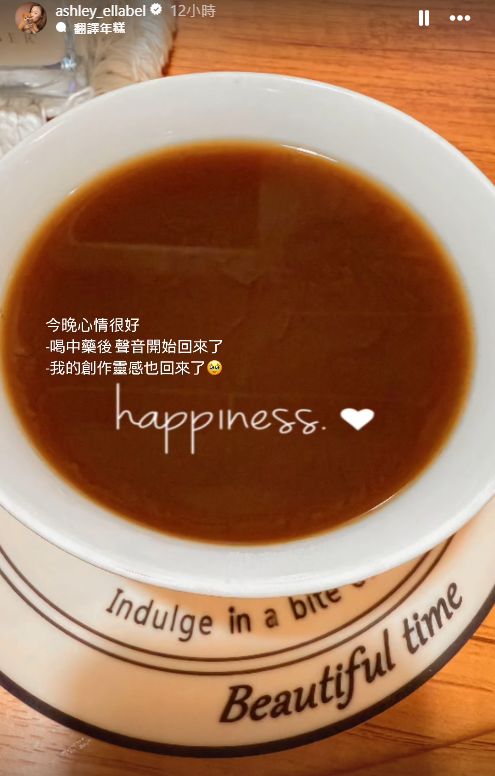 朱智賢自爆飲中藥開聲。 朱智賢自爆飲中藥開聲。