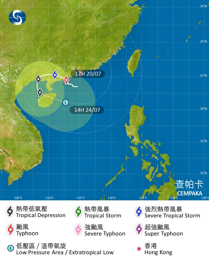查帕卡短時間內將登陸廣東西部沿岸，逐漸遠離香港及減弱。天文台