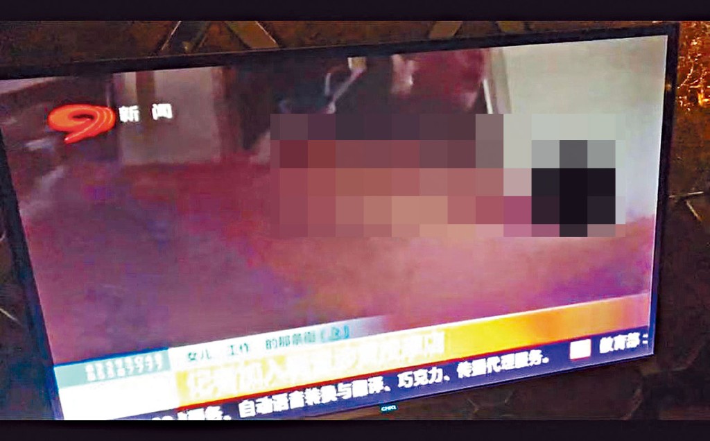 按摩店男子的下体完全裸露在电视画面里。