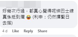 網民：真心覺得呢條巴士線真係抵到爛。fb「顯影屯門。青山散步」截圖