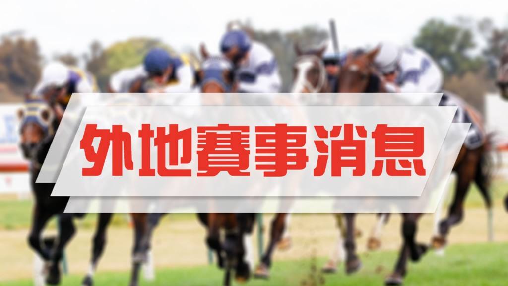 當今世上贏馬最多的騎師列卡度(Jorge Ricardo)，將策騎「武藝王」出戰拉丁美洲大賽，希望能夠退休前第七次捧盃。