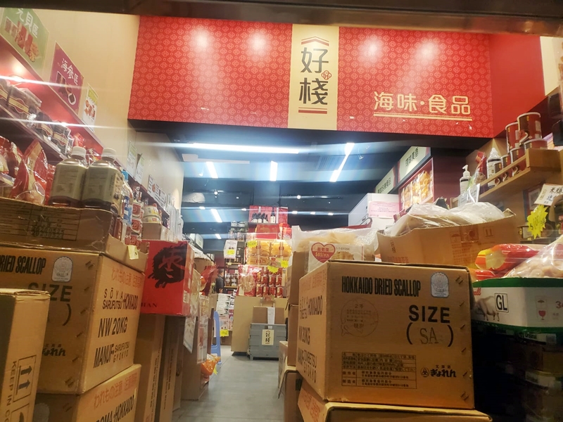荃灣海霸街地下一間海味舖,損失約90萬元貨物。
