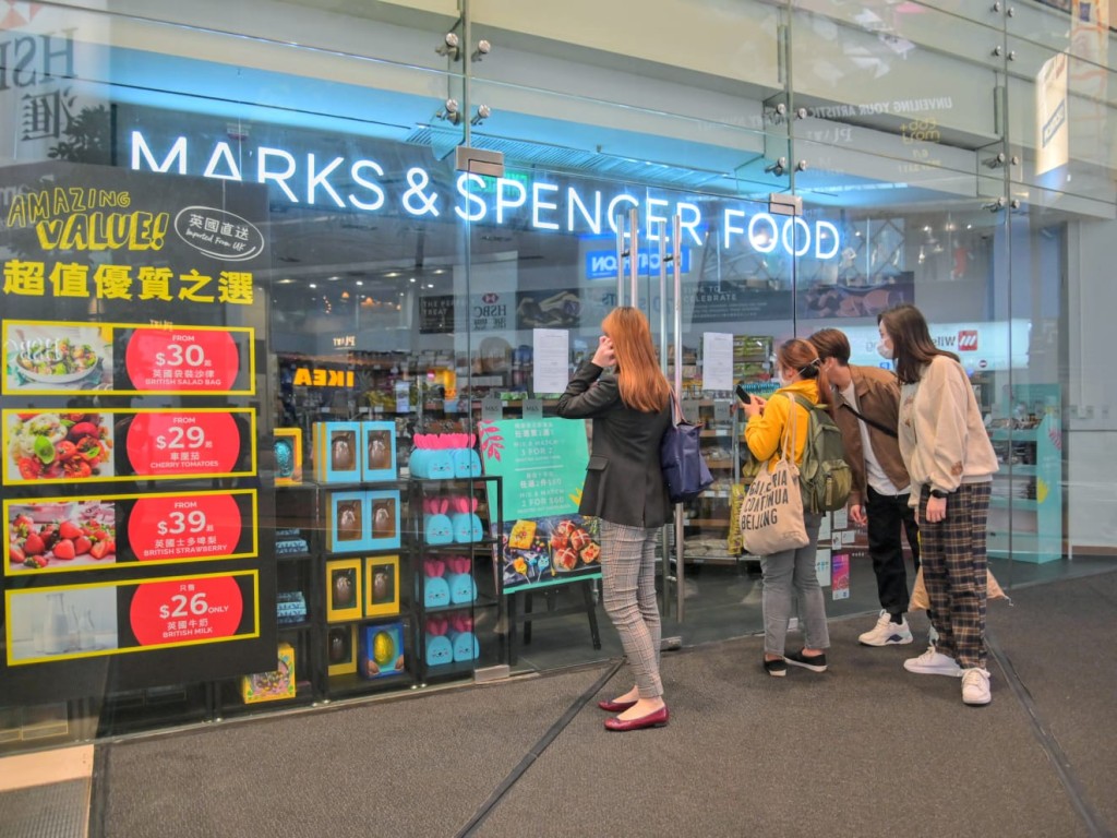 馬莎全線香港分店暫停營業。資料圖片