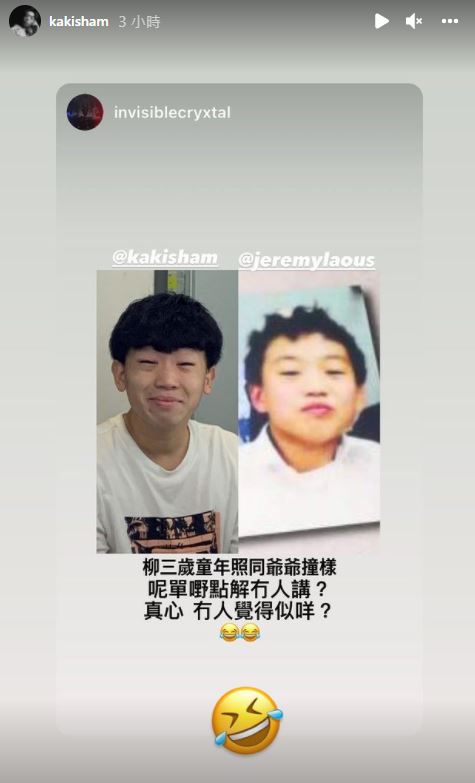 大家分唔分到邊個Jer,邊個係岑珈其。