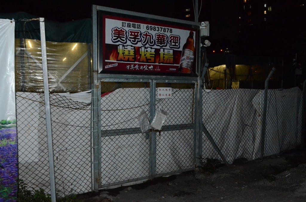 九華徑燒烤場涉無牌經營昨日遭警方及食環署人員巡查。資料圖片