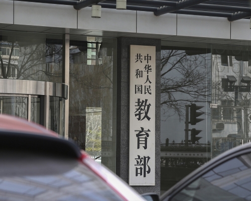 教育部共有68人獲頒執法證。資料圖片