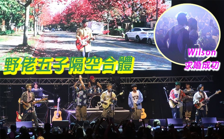 一個好多驚喜嘅演唱會。