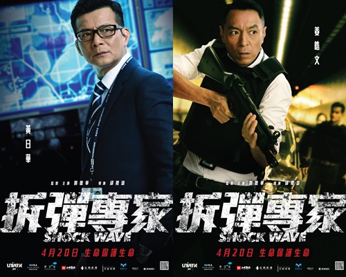 黃日華、姜皓文角色海報