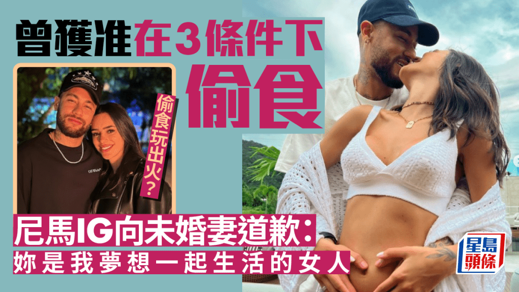 尼馬IG發道歉信。網上圖片