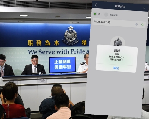 警方加推另一個LINE帳戶反暴力報料熱線。資料圖片