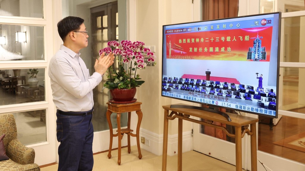 李家超观看神舟二十三号升空仪式。李家超fb